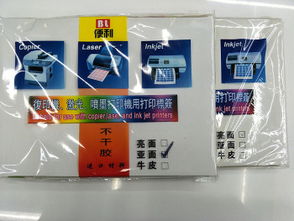亮面亞面激光噴墨打印復(fù)印機(jī)專用標(biāo)簽空白不干膠分切紙